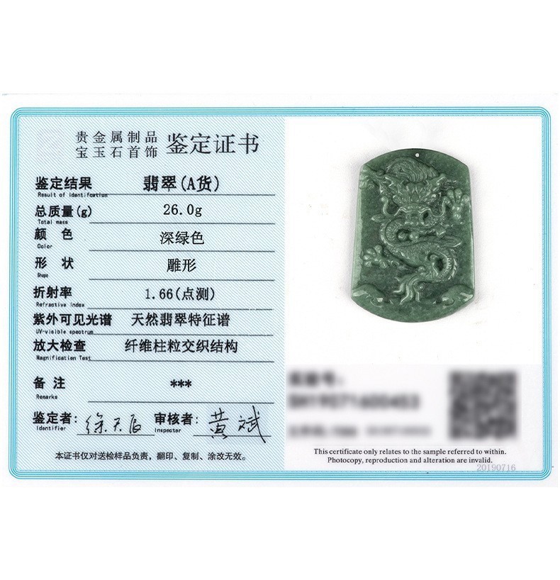 Natural A Green Jade Jadeite Imperial Dragon Pendant Beads Neckalce Certificate