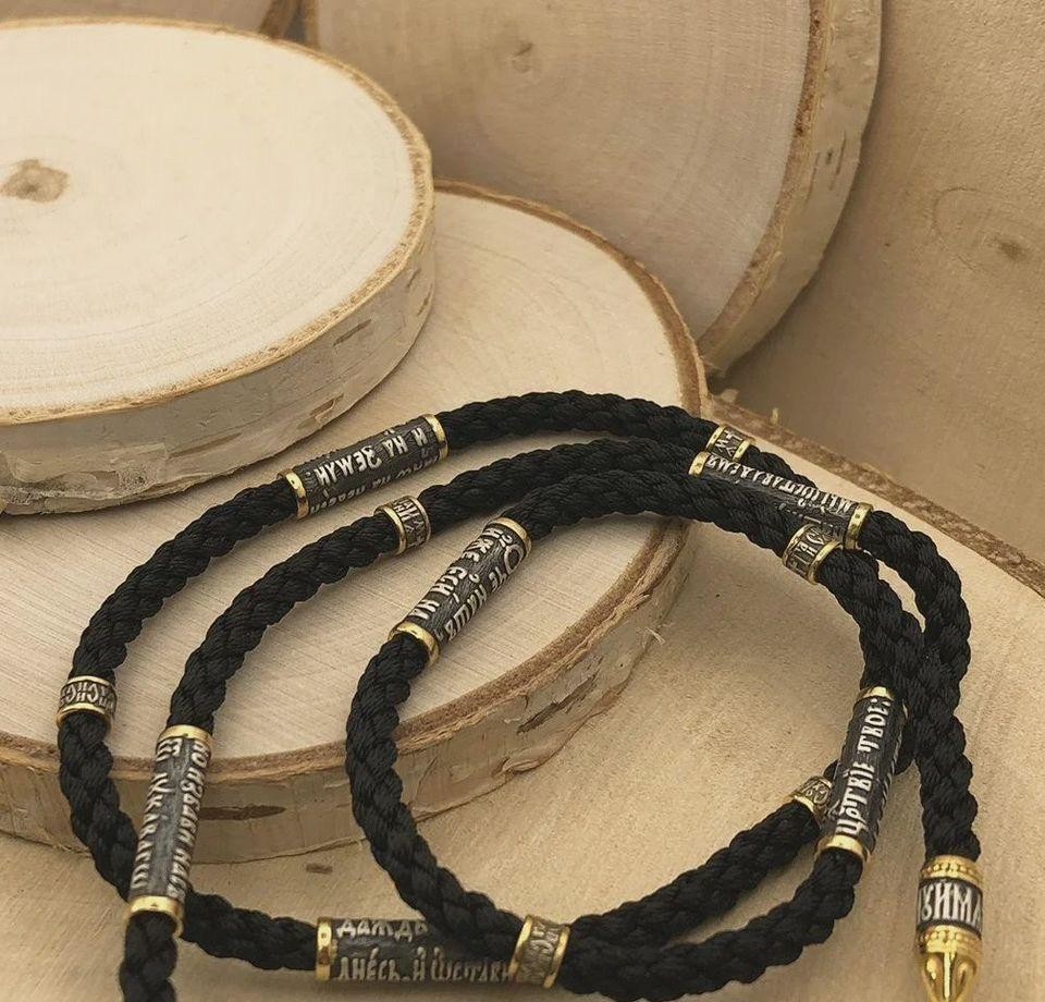 Sterling Silver 925 Gold Plated Silk Gaitan Cord Prayer Inserts 3.5mm 55-70 cm