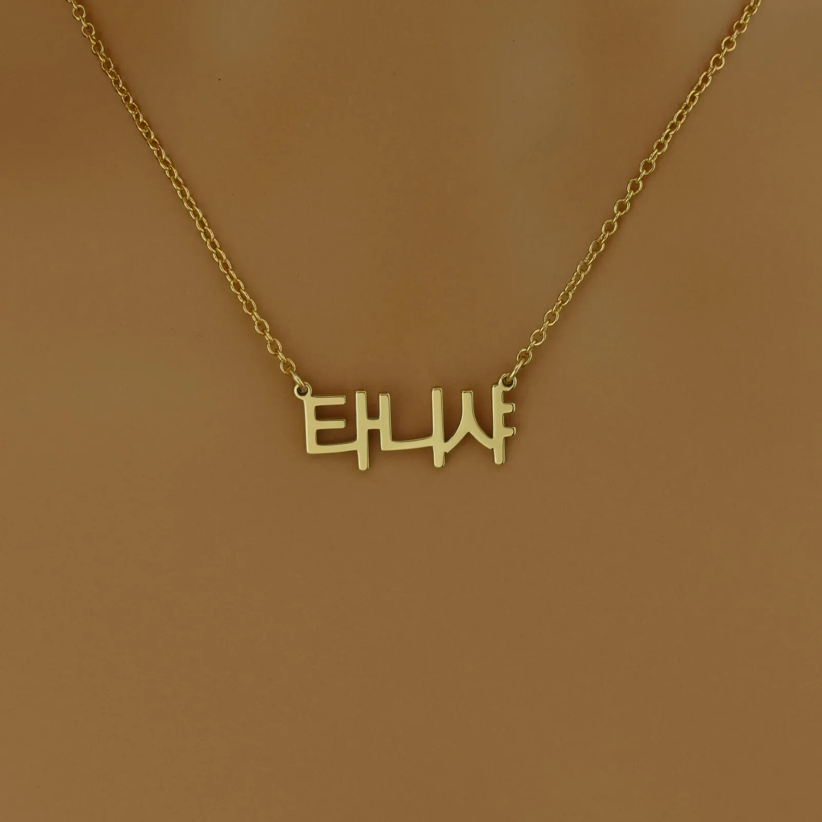 Sterling Silver Personalised Korean Name Necklace Custom Chain Apsley & Heron