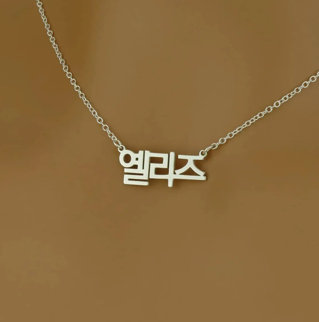 Sterling Silver Personalised Korean Name Necklace Custom Chain Apsley & Heron