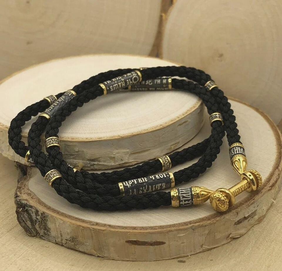 Sterling Silver 925 Gold Plated Silk Gaitan Cord Prayer Inserts 3.5mm 55-70 cm