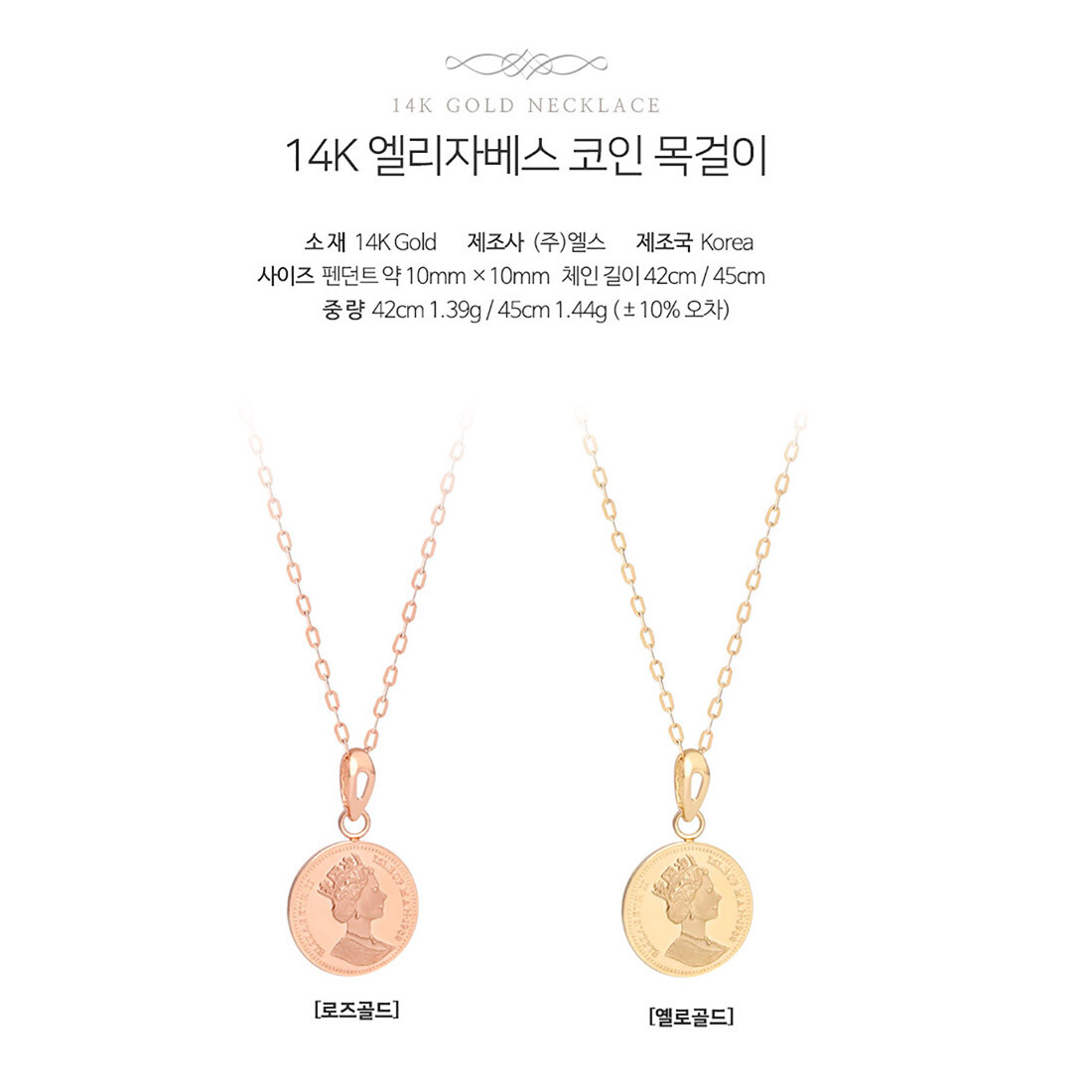 14K Genuine Yellow Rose Gold Elizabeth Coin Pendant Necklace 18″ Korean