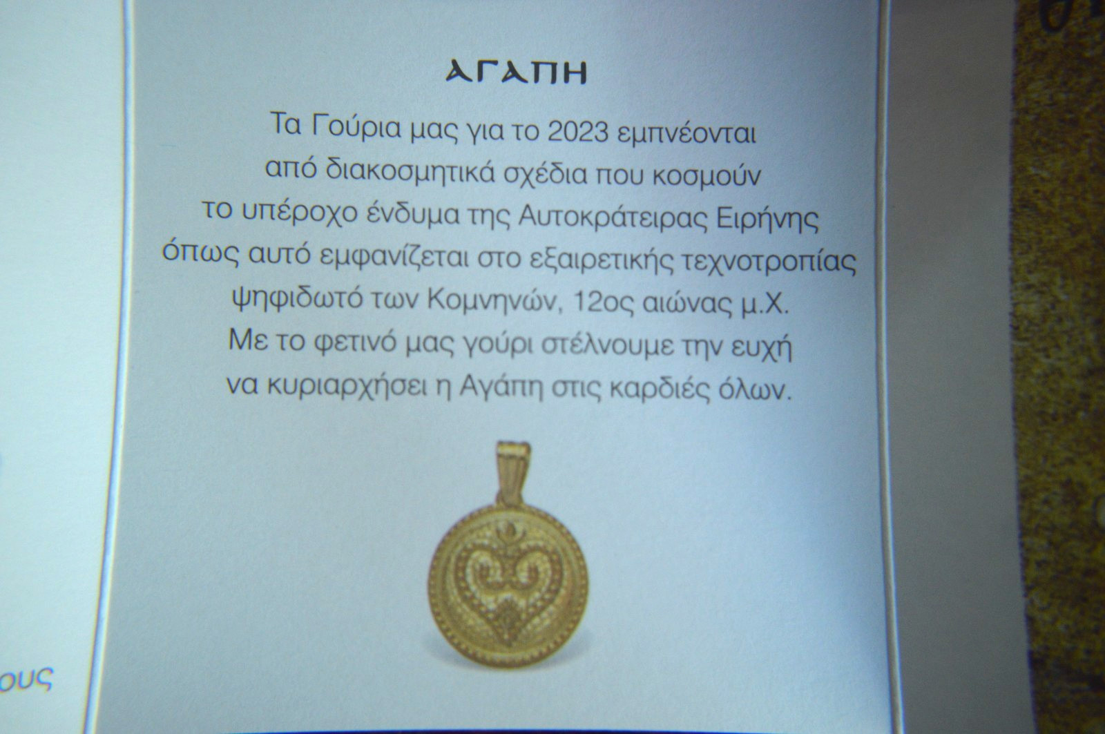 ILIAS LALAOUNIS LOVE SILVER 925 LUCKY CHARM PENDANT 2023 ORIGINAL PAPERS & BOX